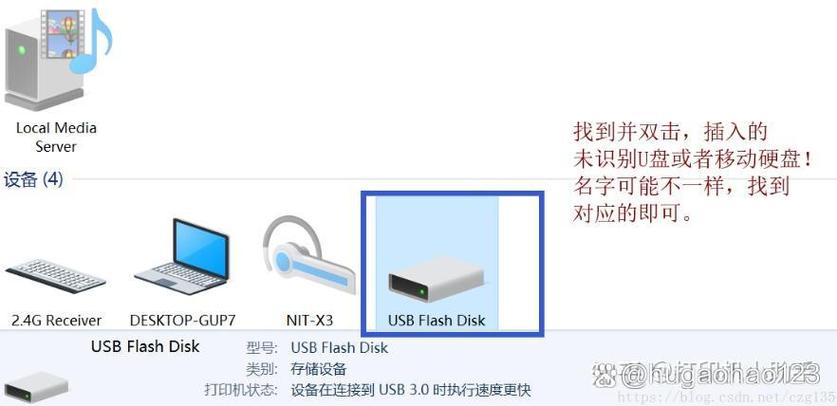 为什么u盘在电脑上读不出来
