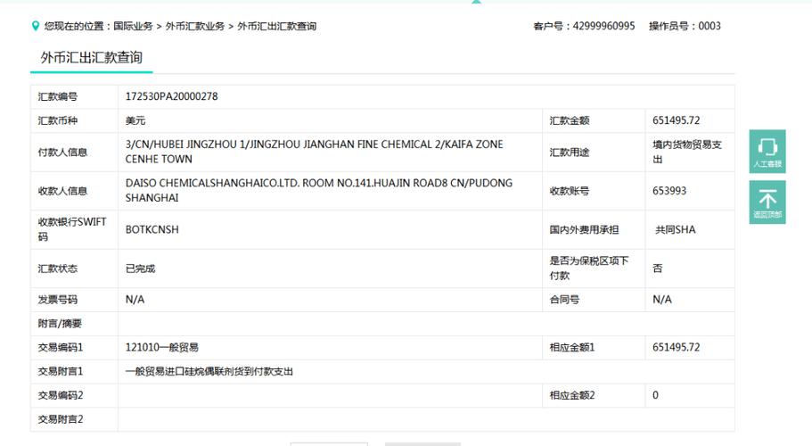 开公对公账户有年费吗