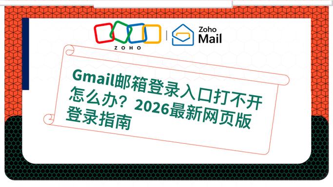 全球邮邮箱登录入口