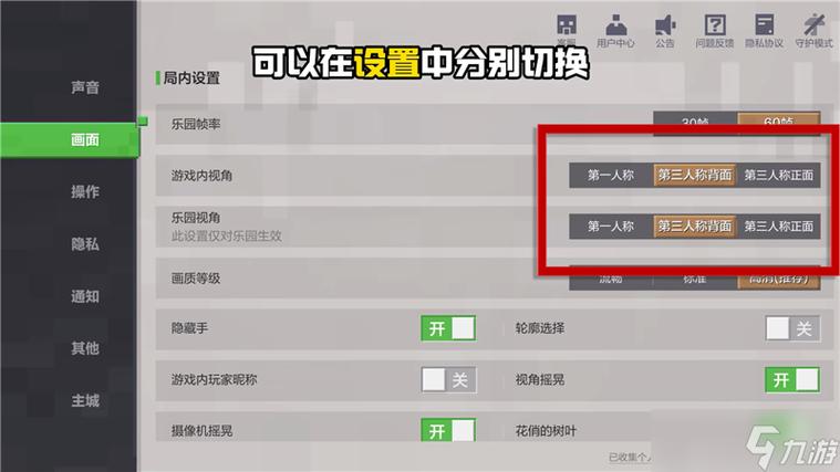 mc自由视角怎么开