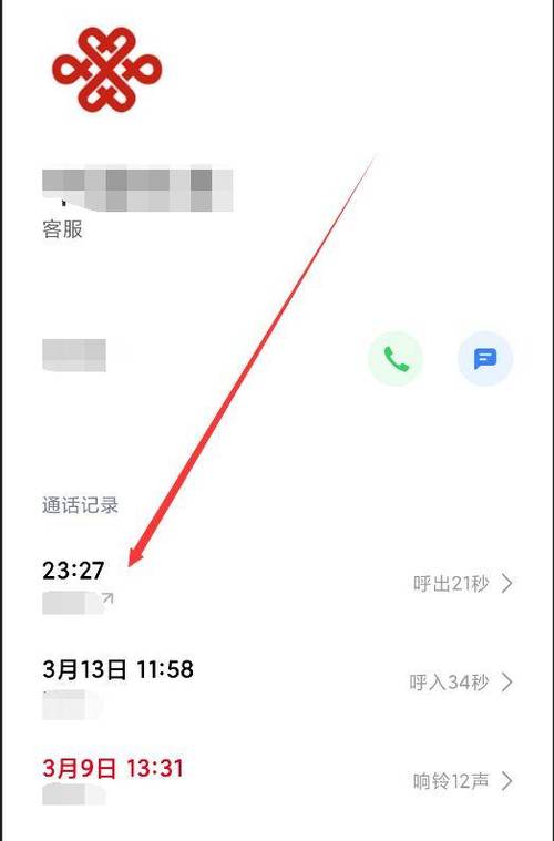 小米通话录音关闭在哪里
