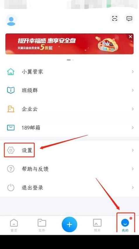 天翼云盘怎么加速