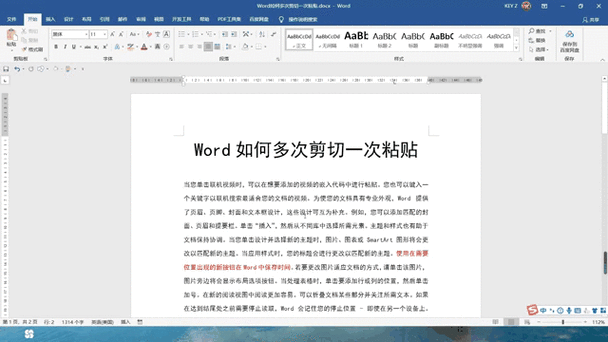 粘贴是将剪贴板的内容