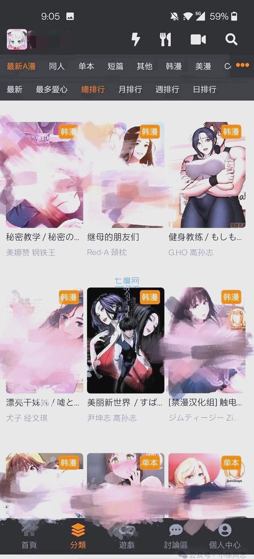 jm漫画阅读器软件使用方法