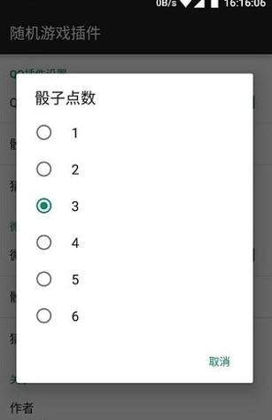 手机掷骰子软件