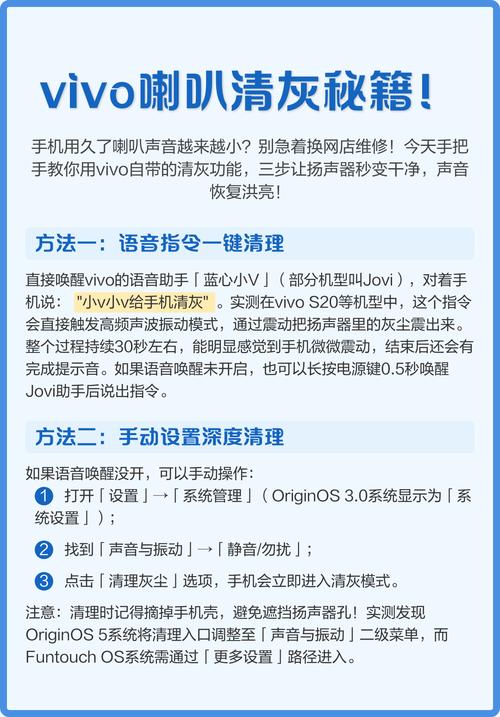 vivo听筒清灰音频图标