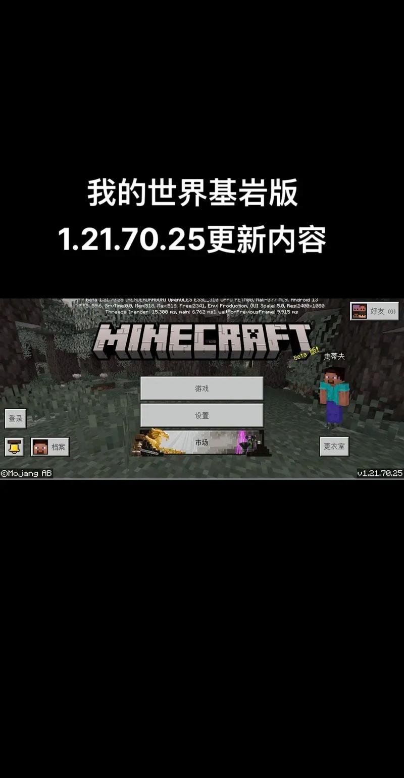 我的世界更新了什么内容