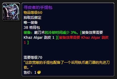 魔兽世界背包奇怪的物品图标