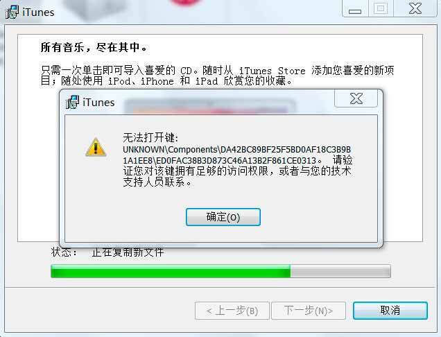 itunes支持win7吗