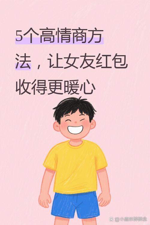 女朋友发的红包领还是不领