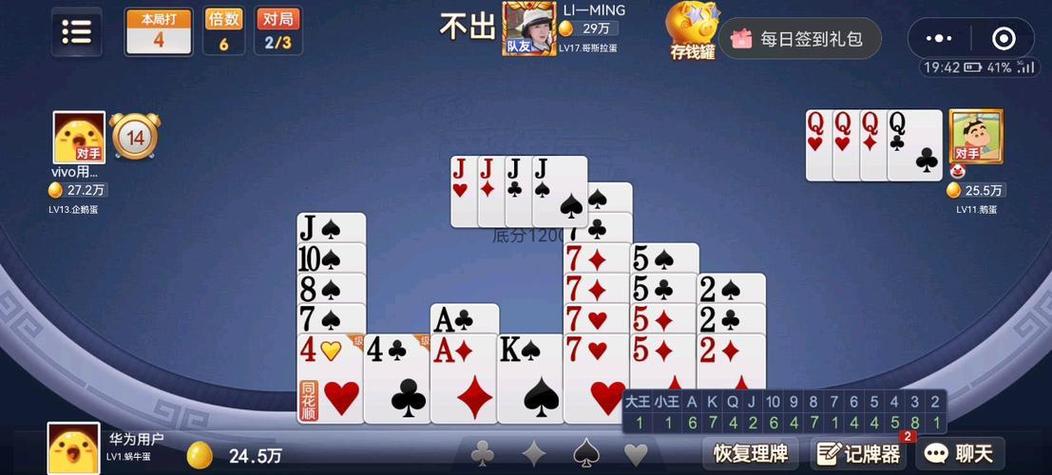 手机单机掼蛋 安卓版图标
