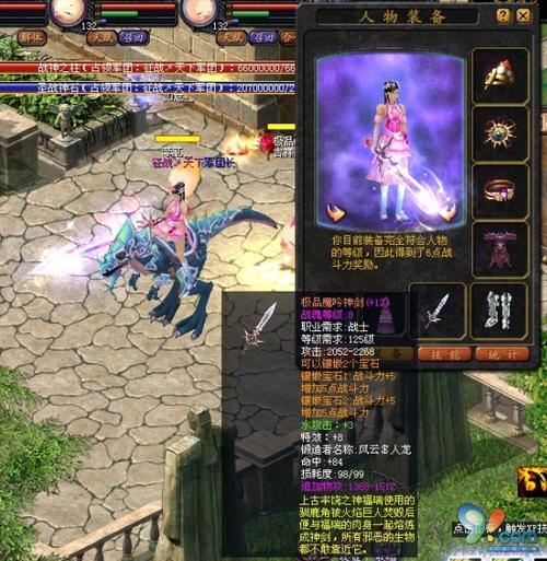 魔域1500战