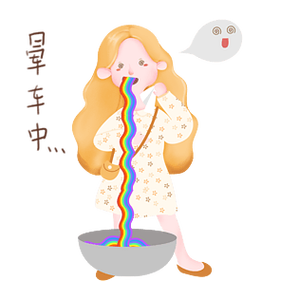 女生说晕车幽默回复