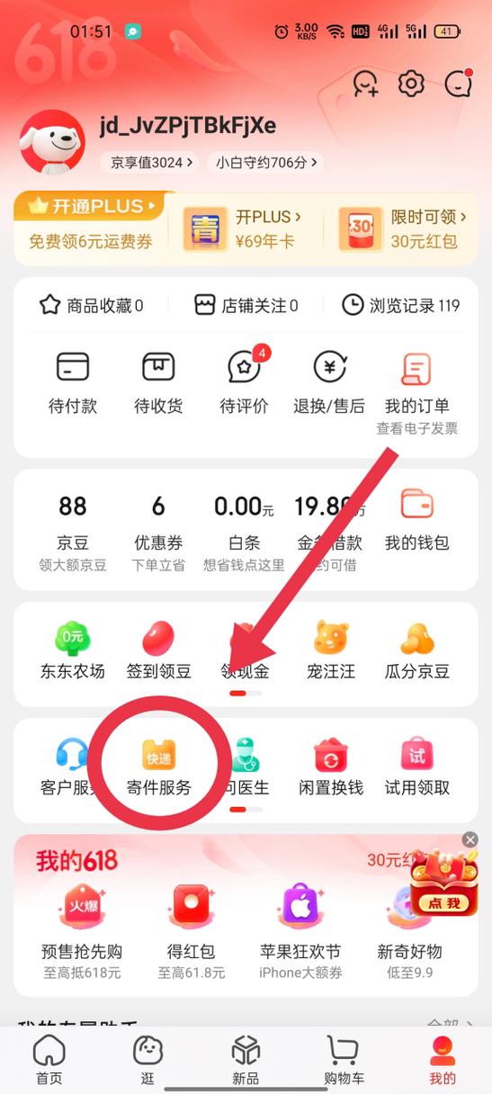 发京东快递怎么上门取件