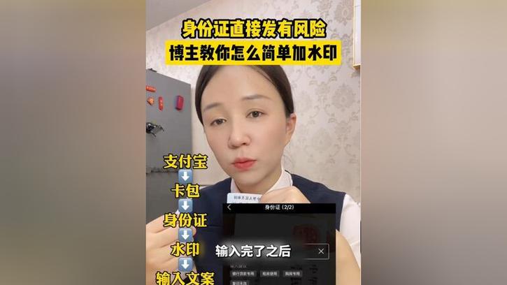 身份证号泄露有风险吗