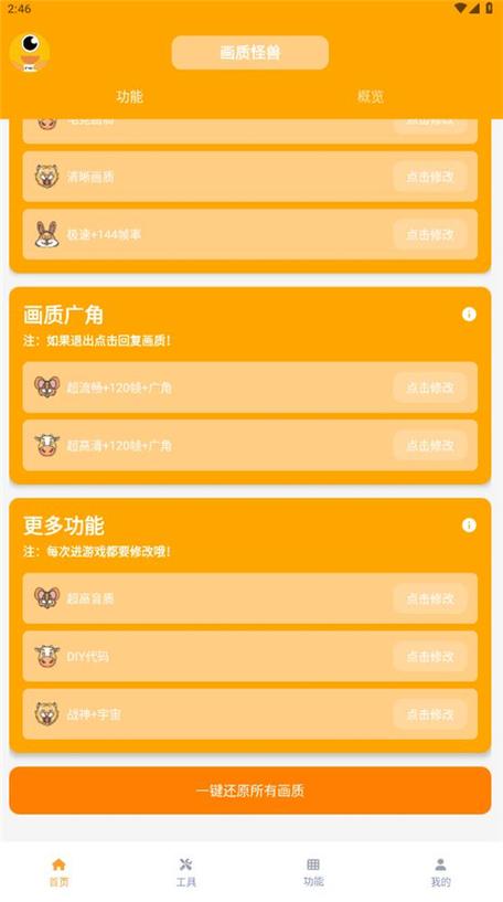 xl666cn画质怪兽120帧