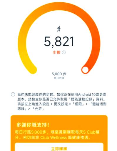 安卓手机刷步数
