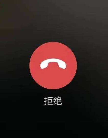 对方电话嘟嘟嘟三声挂了怎么回事图标