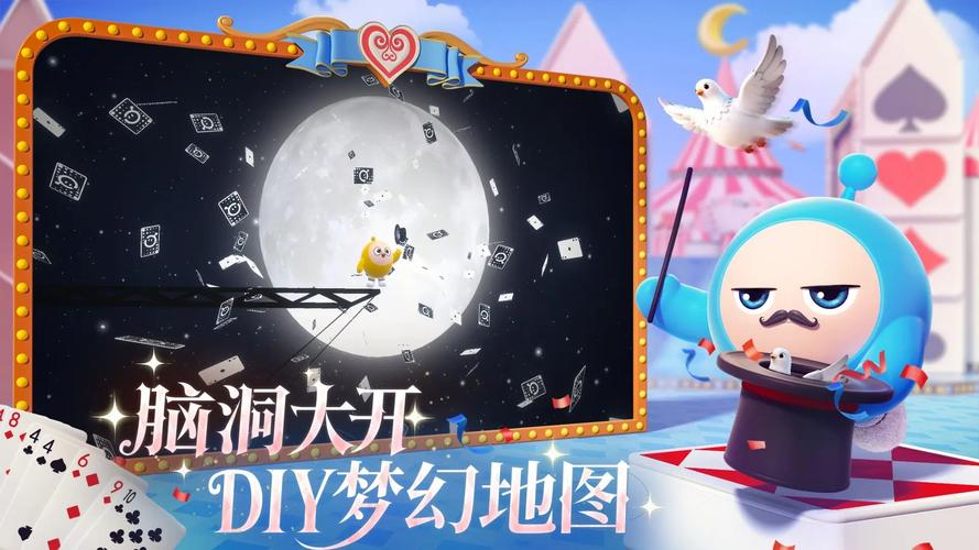 蛋仔派对无限蛋币下