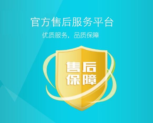 远征售后服务电话