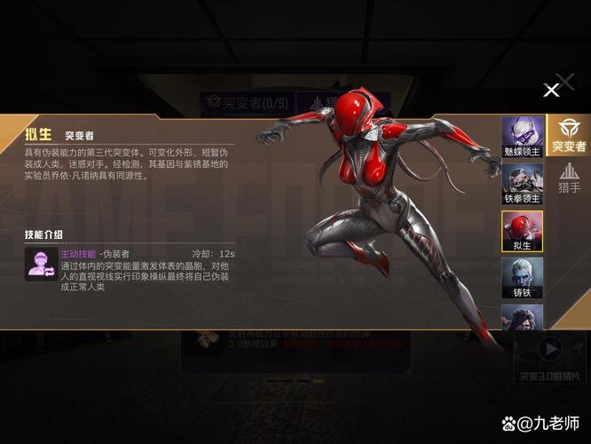 和平精英突变团竞强化战士图标