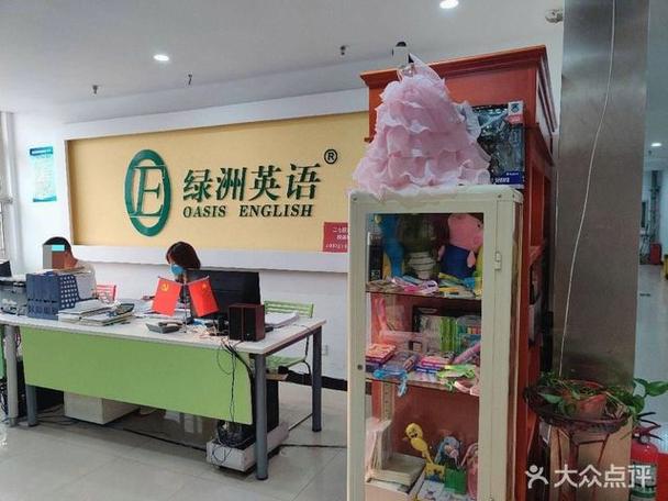 郑州绿洲英语教育机构图标