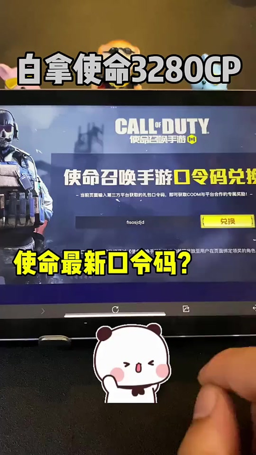 2026兑换码(永久)5月codm