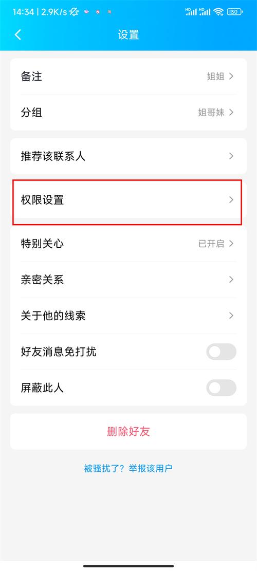 qq为啥不能点赞了图标
