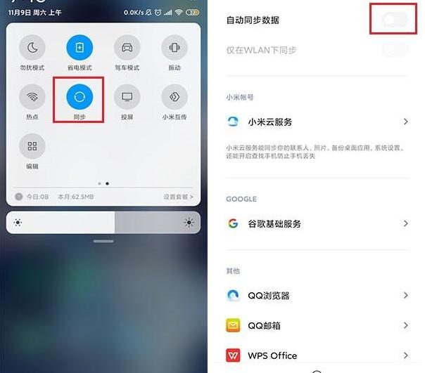 miui11长按识别文字