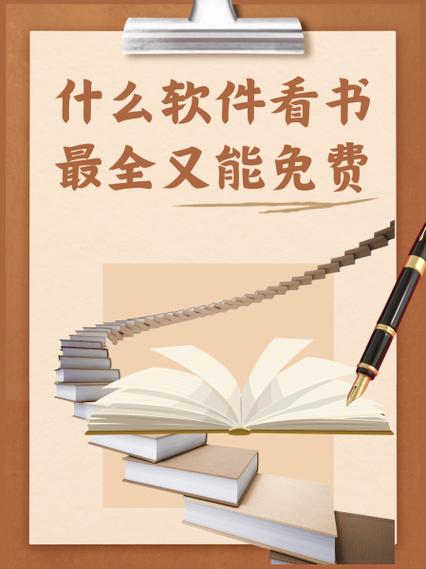 看书神器怎么设置阅读