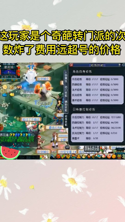 神武半价转门派一年几次