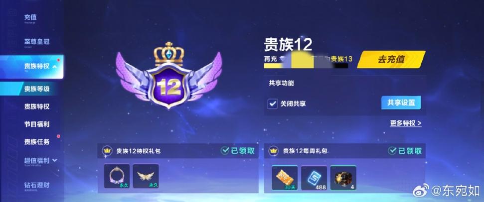 心悦会员怎么在QQ显示