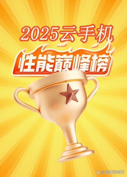 免费云手机图标