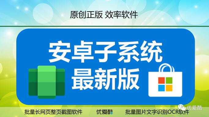 安卓版本最新的是多少图标