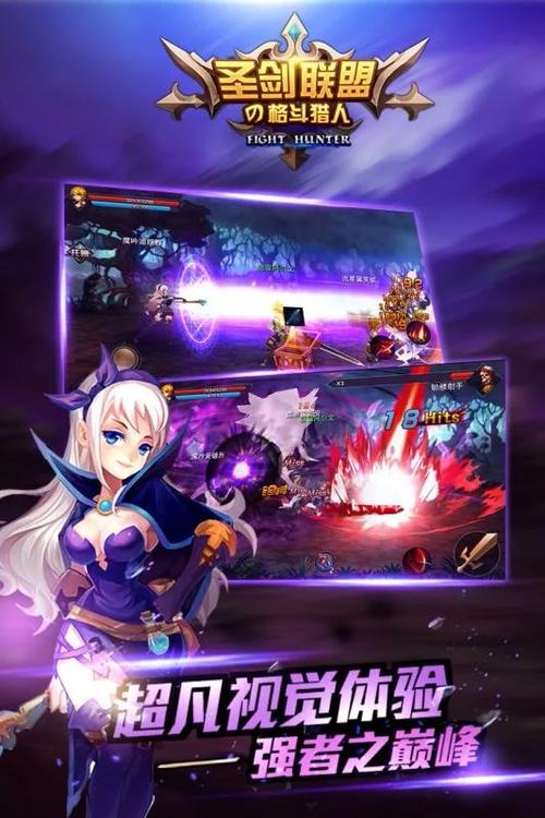 圣剑联盟免费充值版