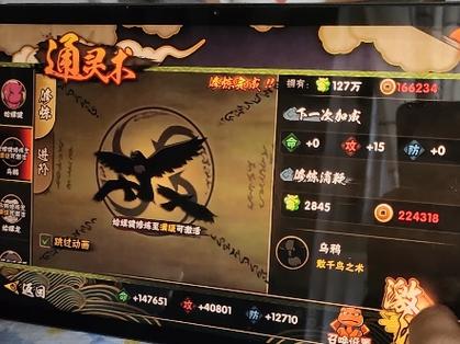 乌鸦要升到多少级