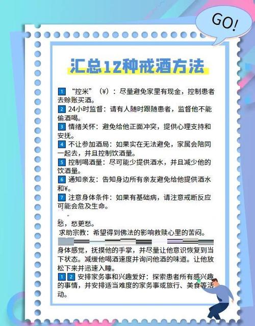 如何处理酗酒的家人