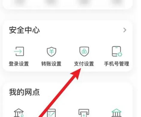 农行卡限额如何解除