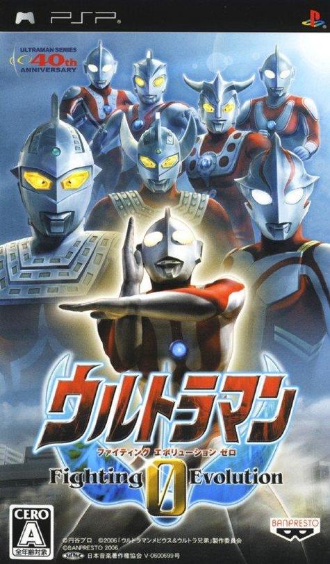 奥特曼格斗0进化免费下载