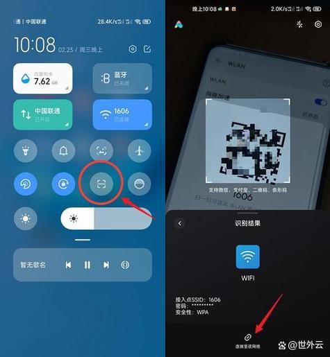 华为扫描二维码在哪儿图标