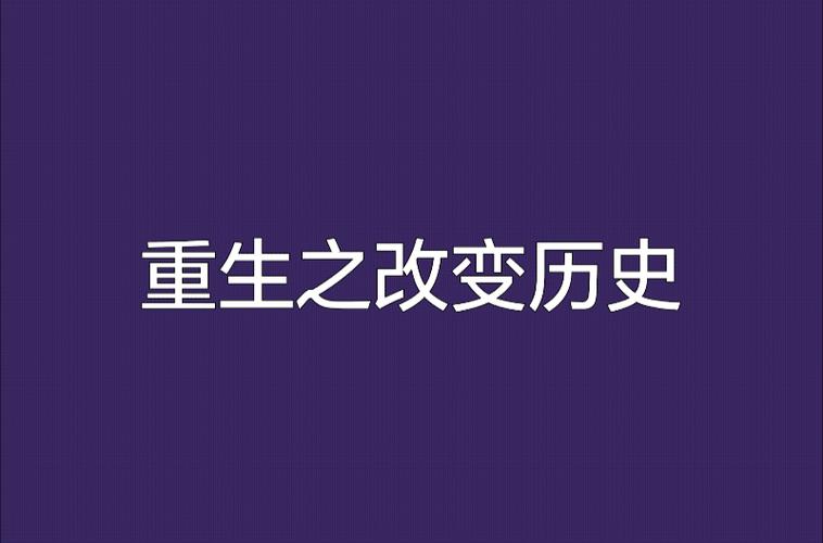 恢复删除历史