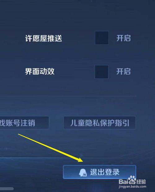 王者荣耀可以登录别的账号吗
