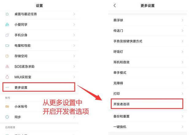 小米手机设置在哪里打开