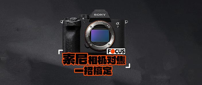 索尼拍1080p怎么设置