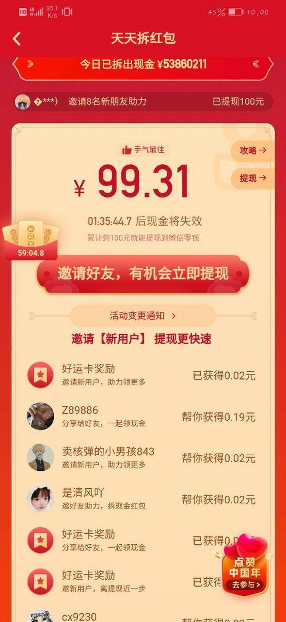 西瓜视频红包怎么领