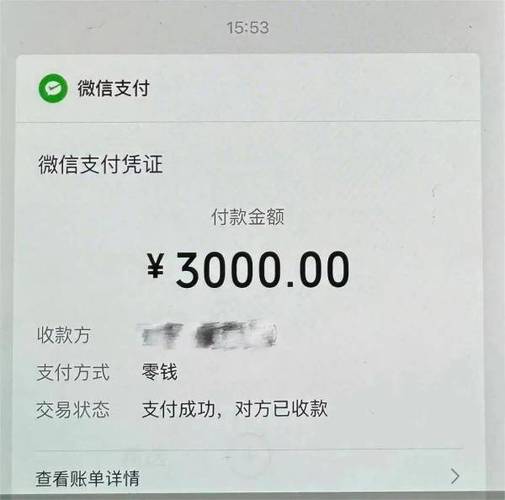 群里转账显示金额吗图标
