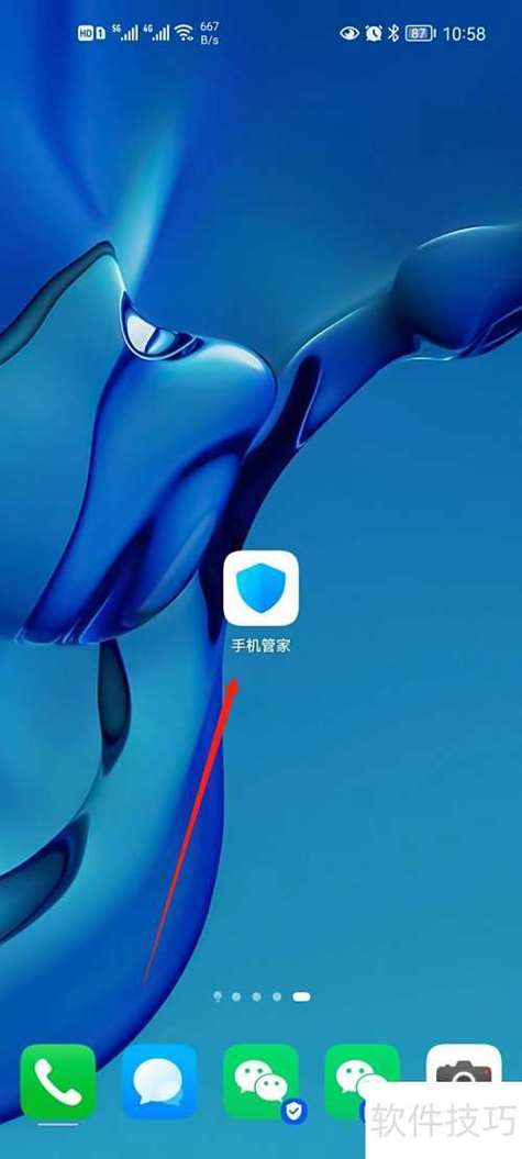 华为手机突然优化应用
