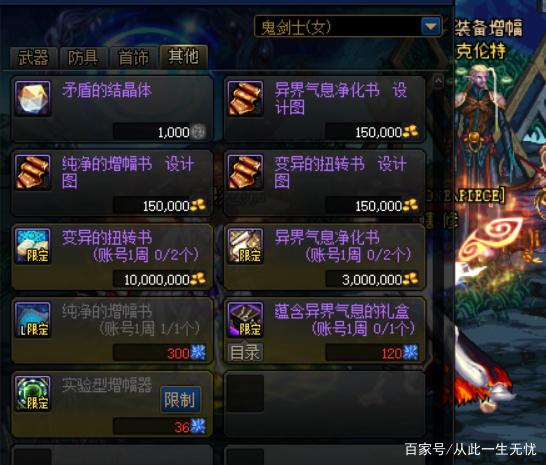 纯净的增幅书怎么用
