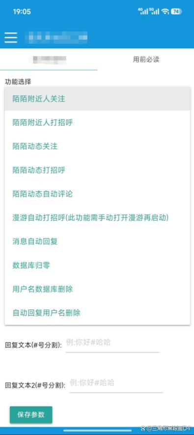 陌陌用微信登录会被发现吗