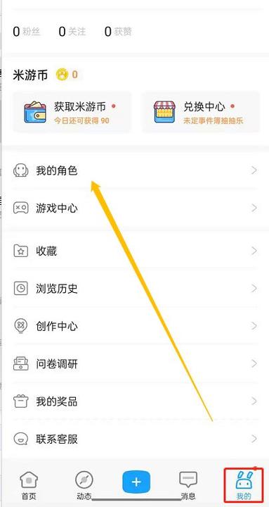 米游社角色绑定能解除吗图标